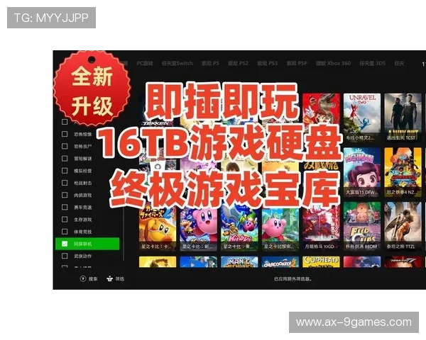 52 T游戏硬盘即插即玩开启全新游戏体验随时畅玩无需安装